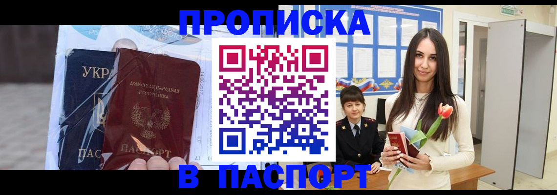 временная регистрация законно в Эртили