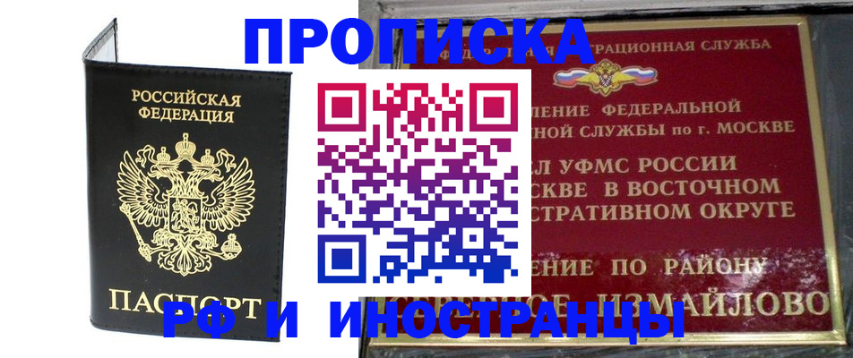 прописка иностранных граждан в Эртили