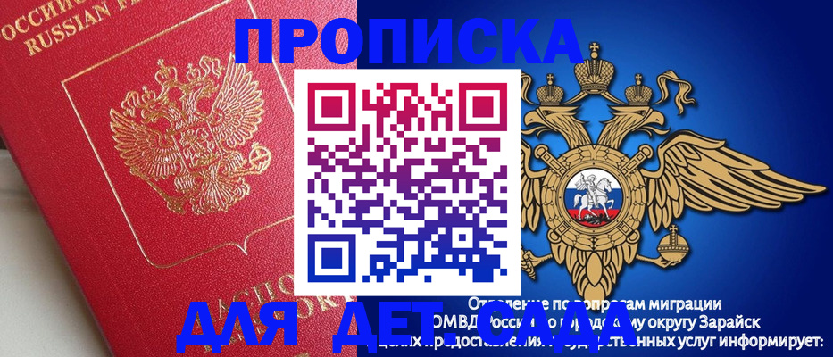 прописка гарантия в Эртили