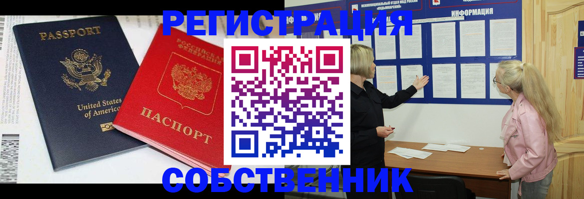 временная регистрация в квартире в Эртили