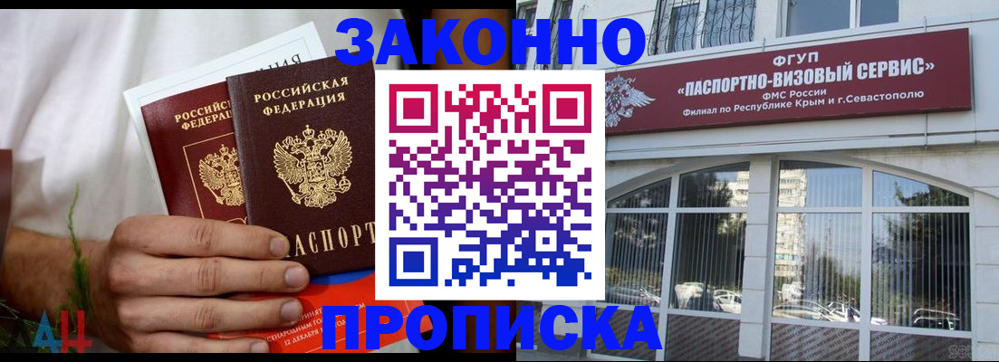 временная регистрация для всех в Эртили